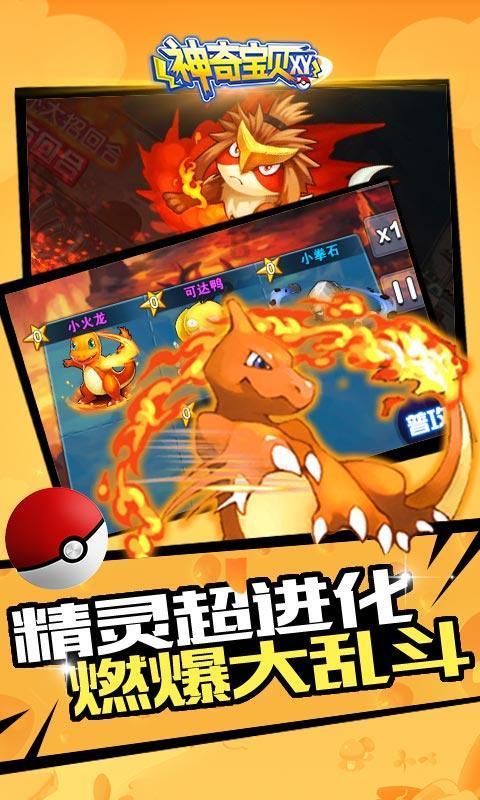 召唤神龙万宁版祖龙
